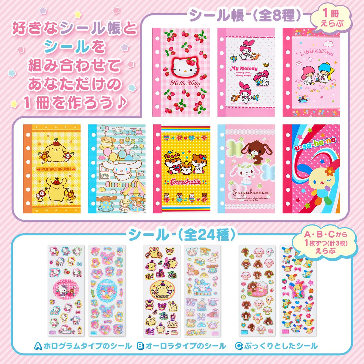 sanrio_oshikatu's tweet photo. ＼⚠️まもなく発売開始⏰📣／
サンリオ「えらんでシール帳＆シール」、明日9/28(月)発売開始🥹💖
こちらは店舗限定なのでお近くのサンリオショップでチェックしてみてね🥹

🔻詳細はサンリオ公式サイトにて📝
https://t.co/UwGcX4ixr6

#サンリオキャラクターズ #えらんでシール帳 #シール帳 https://t.co/3yomWo1D9B