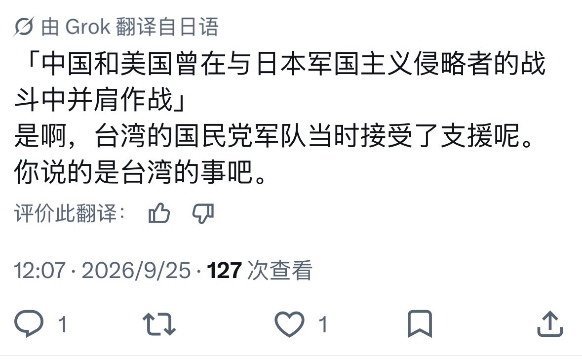 Yubeblabla's tweet photo. 这种观点本质上是将“特定政权（Government）”与“国家主体（State）”割裂开来的历史修正主义逻辑   中华民国也是中国  我支持九二共识 一中各表 在国际法中，“国家”是持久的实体，而“政权/政府”只是国家的代表 当时日本对中国的侵略  对全体中华民族 造成了伤害 并不只是对某个政党 https://t.co/m6CN8DbHpB