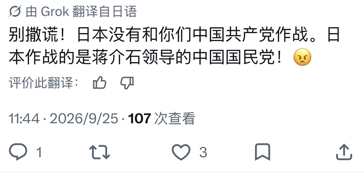 Yubeblabla's tweet photo. 这种观点本质上是将“特定政权（Government）”与“国家主体（State）”割裂开来的历史修正主义逻辑   中华民国也是中国  我支持九二共识 一中各表 在国际法中，“国家”是持久的实体，而“政权/政府”只是国家的代表 当时日本对中国的侵略  对全体中华民族 造成了伤害 并不只是对某个政党 https://t.co/m6CN8DbHpB