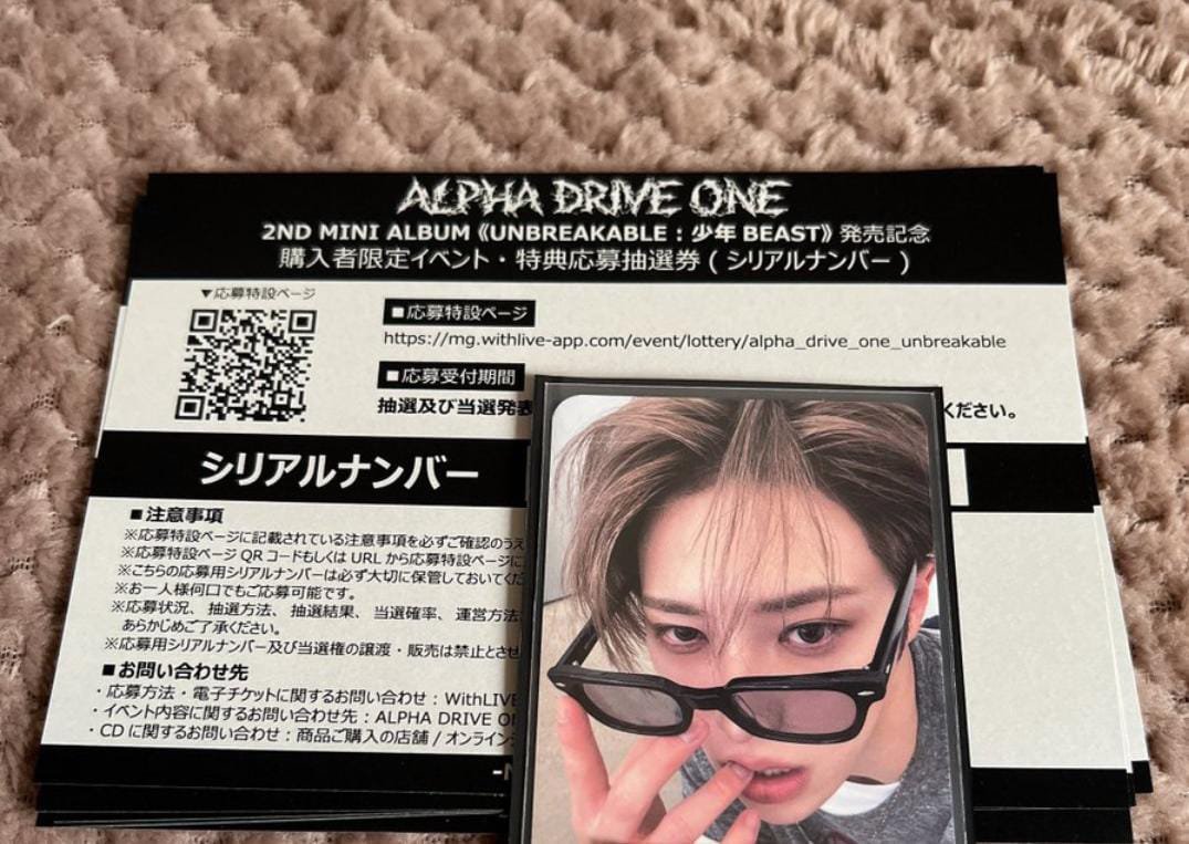 chcc1h's tweet photo. ALPHA DRIVE ONE ALD1 アドワン 'UNBREAKABLE : 少年BEAST' オフイベ シリアル

【譲】未使用シリアル 20枚

【求】1500円 /枚

PayPay
お気軽にお声掛けください 🤲🏻

#ALD1 #ALPHADRIVEONE #ALD1買取 https://t.co/GwBhxEZBhr