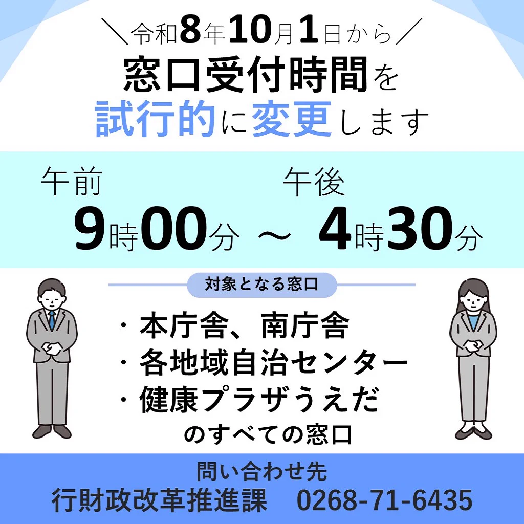 上田市 on X: 