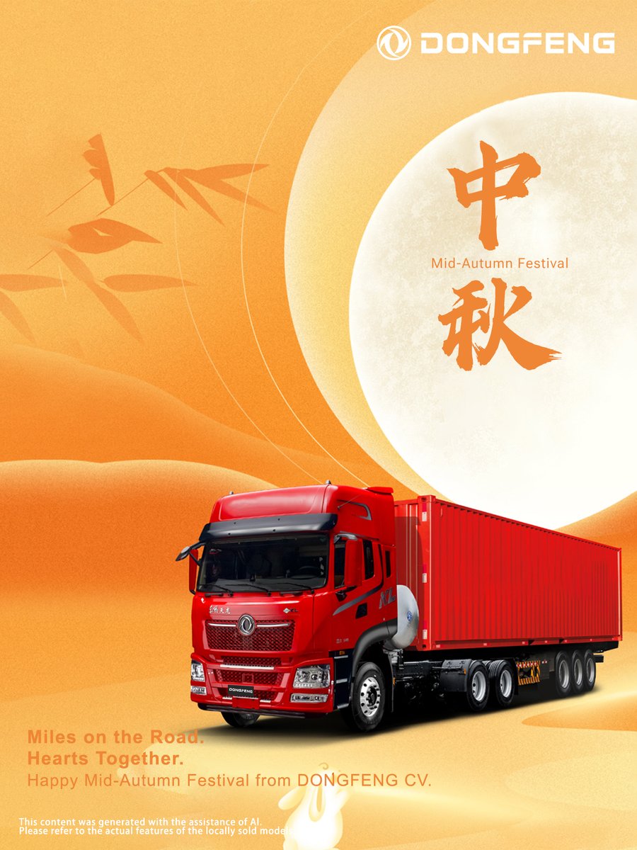 DongfengCVx's tweet photo. 🌕 Miles on the Road, Hearts Together.
No matter how far the road takes you, every journey leads back to the people who matter most.
Happy Mid-Autumn Festival from DONGFENG Commercial Vehicles! 🌕✨
#DONGFENGCV #ItsAllAboutTrust #MidAutumnFestival https://t.co/jIJRPsJToa