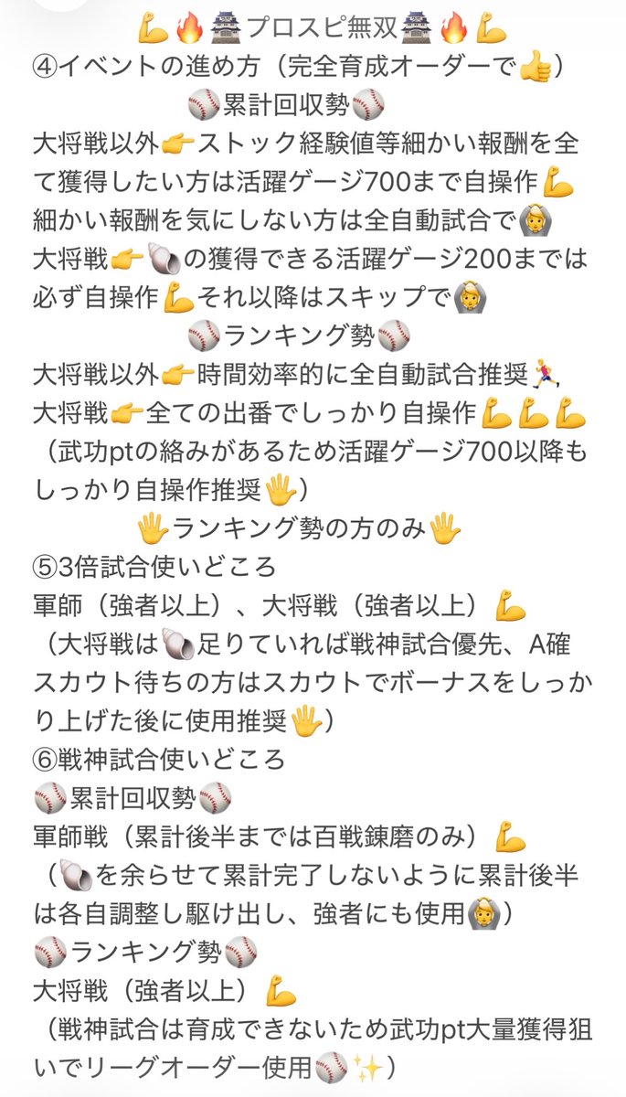MukakinHaou's tweet photo. #プロスピA #プロスピ無双 #OB第1弾
　　💪🔥🏯プロスピ無双🏯🔥💪

プロスピ無双についてまとめてみましたので御覧下さい🖐️😊

PS
OB第1弾用美輪さんボタンもポストさせて頂きましたので御使用下さい🖐️😁 https://t.co/JOjh3HCDrr