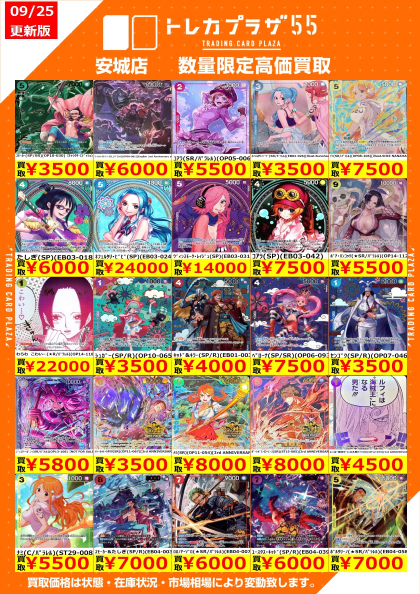 トレカプラザ55 安城店 on X: 