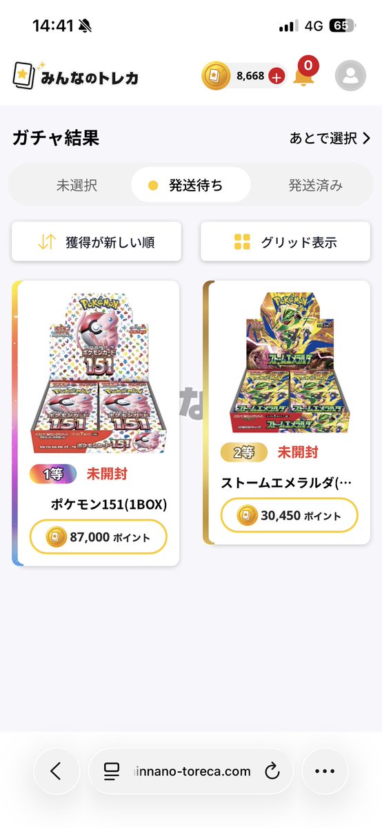 ku_uu9's tweet photo. 他の方が、全部リセットされてるって書いてるの見て
自分のも見たら無くなっとる、マジか( ◜ω◝ )

ちゃんと詐欺しとるやん

まだ発送にある時も動画取ればよかった！！
発送待ちにある方は、ログインからしっかり動画に残した方がいいと思います。

#みんなのトレカ https://t.co/F8KH8u2lR3