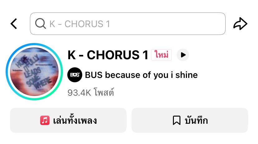 yoursmmo's tweet photo. ใครเริ่มชาเล้นเทียบรูปนะะขอบคุณมากเลย พาเพลง k มาไกลมากๆ เตรียมฉลอง 100K ถ้าถึงแอคดำมีไรจะลงมั้ย อะไรก็ได้ ขอสักคลิปน้า 🥳 https://t.co/fOkzimRUL2