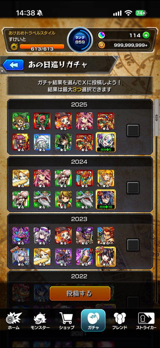 sukeitogg's tweet photo. 2013〜2015はなにも出なかったのでなしとして、何年のやつ選ぼうか
#モンスト　#あの日巡りガチャ https://t.co/3X378eq24w