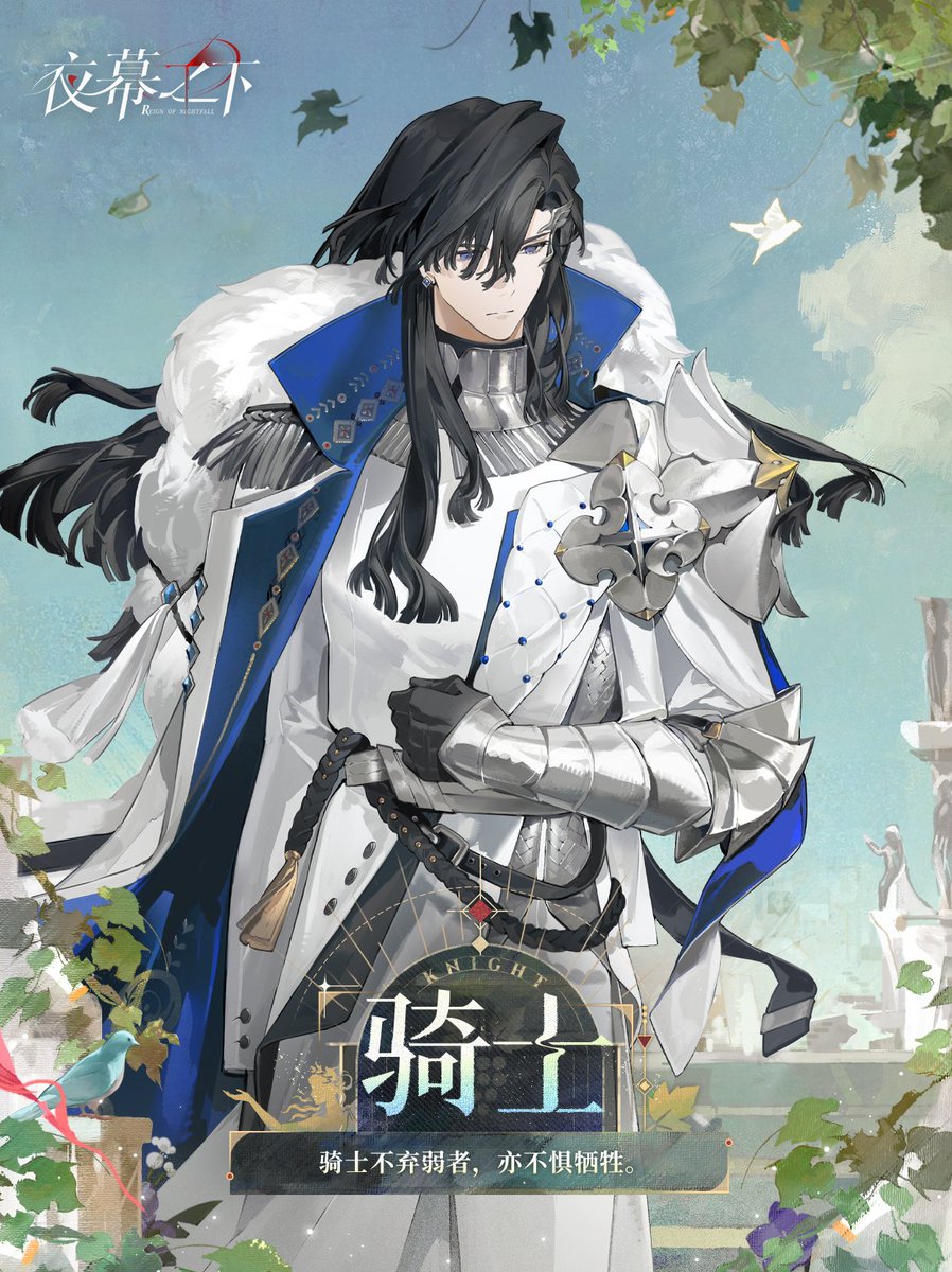 Nayumi_4_RON's tweet photo. Elio Valentine | Knight
186 | 8.23
#夜幕之下 #ReignofNightfall https://t.co/1dmibh1FTi
