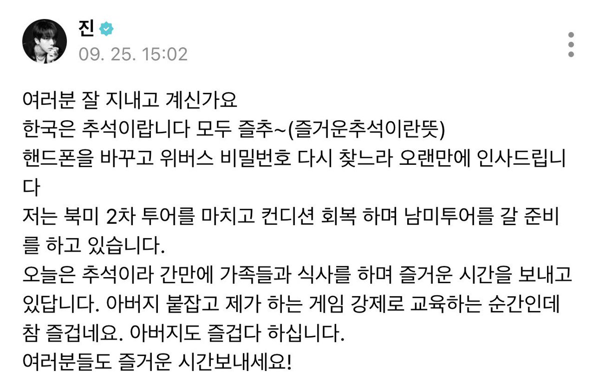hu_hung__'s tweet photo. 석진님도 즐추~~^^ https://t.co/IfM3gRujLc