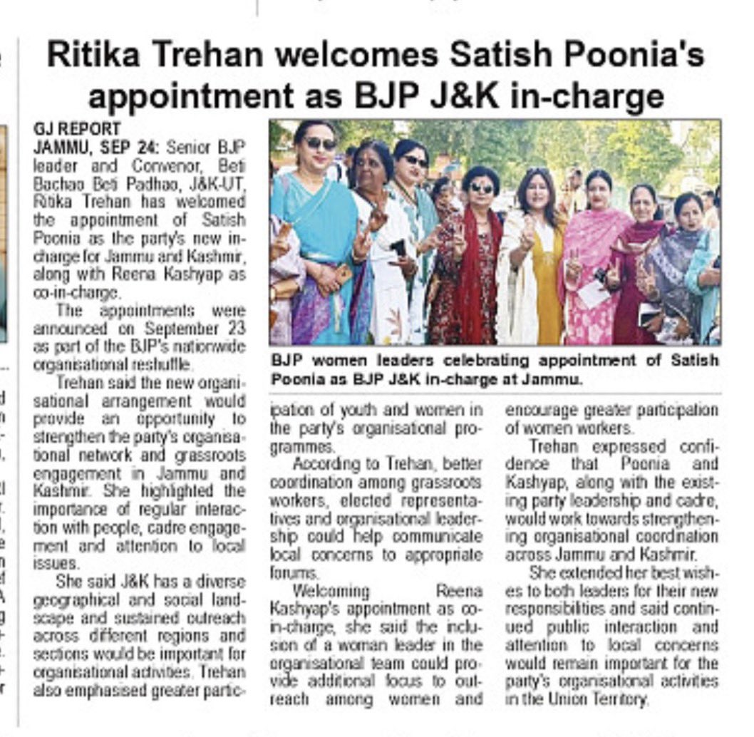 BBBP4JnK's tweet photo. #MediaCoverage

Smt. @RitikaTrehanbjp, BJP State Convenor, BBBP J&amp;K welcomes Sh. @DrSatishPoonia's appointment as BJP J&amp;K in-charge.

@blsanthosh ji https://t.co/CS1m8gCe0E