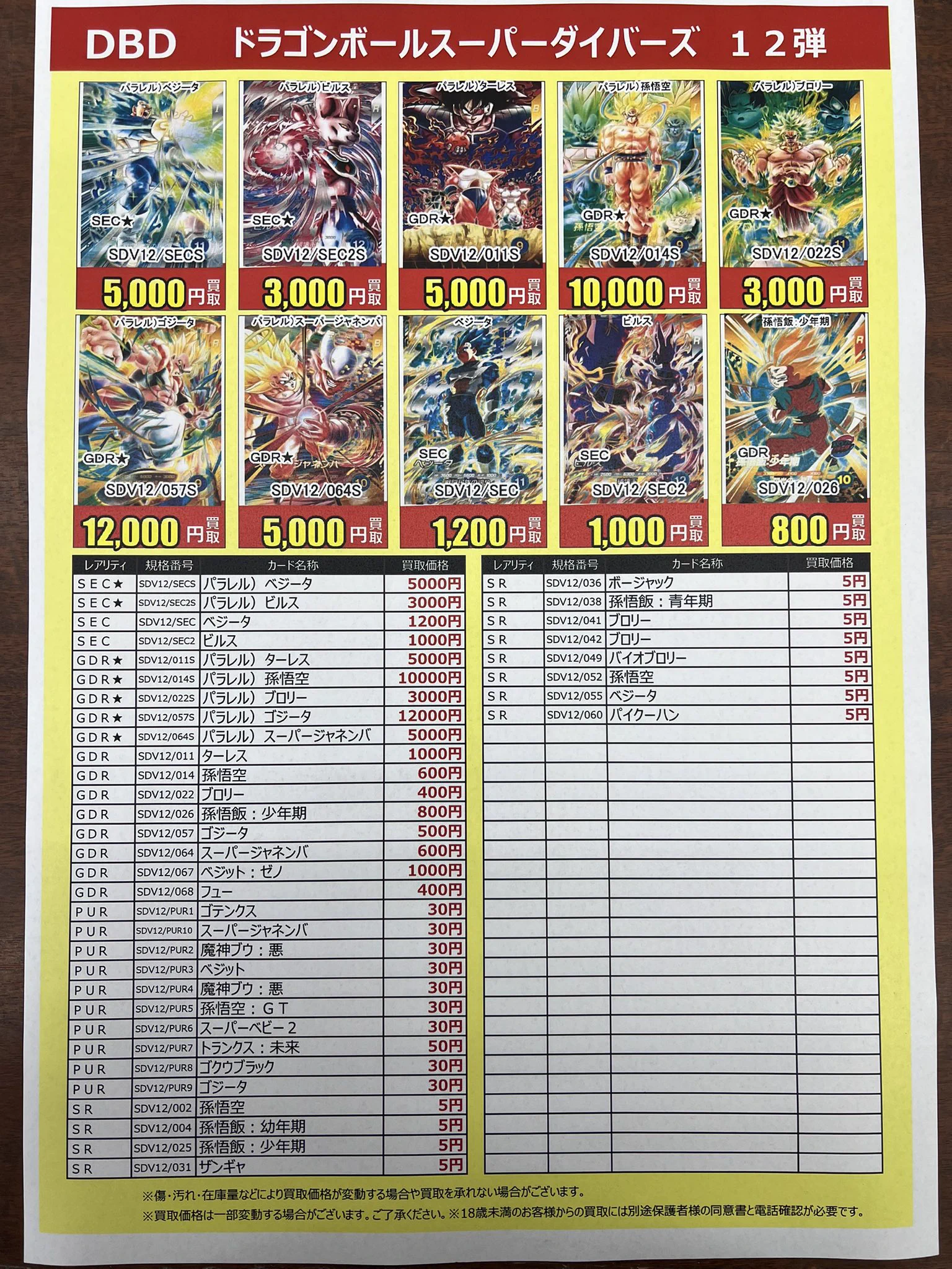 古本市場原山台店 on X: 