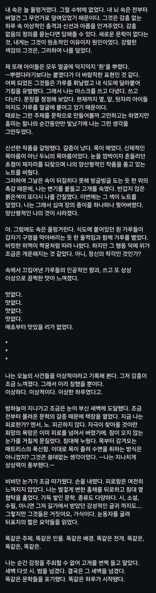 FirmHopeless's tweet photo. 근/현대 시대 문학가(소설가) 우융

문학적 [1]

* 트리거 유발 묘사 주의
* 이상 작가님의 문체를 참고하여 창작했습니다 https://t.co/q5iWcS6rnW