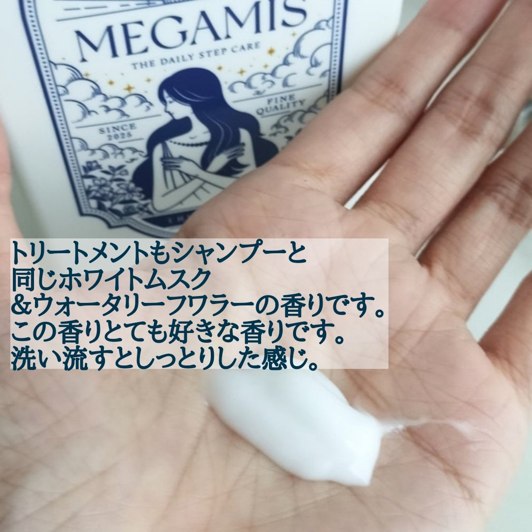 lightpinkf1's tweet photo. MEGAMISさまからいただきました
 #ガチモニター_MEGAMIS 

MEGAMISはシャンプーとトリートメントの間に ヘアセラムを塗ることで、 髪内部にたっぷりの美容液成分を毎日届けるのだそう！
今までのお家ケアでは足りなかったケアがセラムで補えちゃう👍️
ヘアカラーとアイロンで酷使した私の髪の救世主。 https://t.co/kB5HtoTmiT