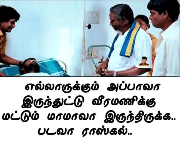selvinnellai87's tweet photo. 🤣 https://t.co/AHtx7pX3bd