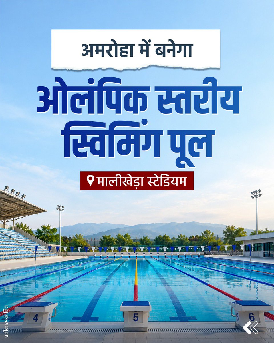 Office_ChJayant's tweet photo. खेल सुविधाओं से जुड़े हर सपने को साकार कर रहे हैं माननीय केंद्रीय मंत्री चौधरी जयन्त सिंह जी।

#Sports #MPLad https://t.co/otIHifJeel