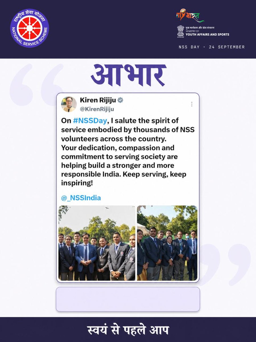 _NSSIndia's tweet photo. Heartfelt gratitude for your warm wishes and continued support on #NSSDay. Your kind words are a source of encouragement for the entire NSS family and inspire our volunteers to uphold the spirit of “Not Me, But You” and contribute meaningfully towards building a #ViksitBharat https://t.co/J1ELDAdkAp