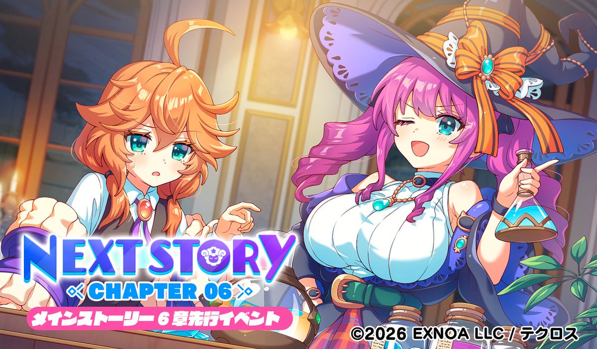 techcronoss's tweet photo. ◥◣6章先行イベント開催！◢◤

本日より、メインストーリーの最新エピソードを
先行体験できるイベントがスタート！📢

ストーリーを読んでEXバトルに挑戦して
交換所でアイテムを手に入れよう！

#テクロノス https://t.co/Q5TDbw2UgB
