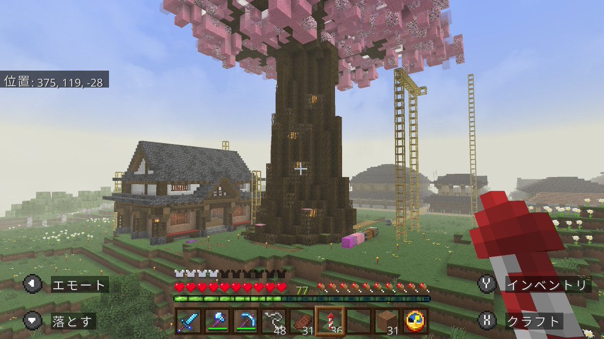Chisan14403's tweet photo. マルチプレイサーバーにて
共同で桜を生やして茶屋を建築
上出来じゃないかと満足しました！
このサーバーはなくなってしまったので中途半端な画像のみ
楽しい思い出です(*^^*)
#マインクラフト  #minecraft  #マイクラ  #Switch  #統合版 https://t.co/Oz1ejPeL2W