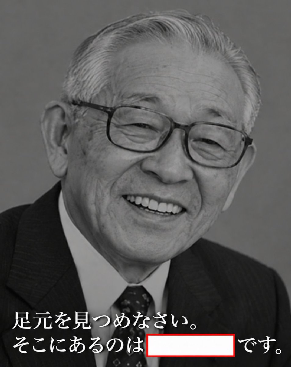 Ogiribot's tweet photo. 【お題】
足元を見つめなさい。そこにあるのは○○○です。 https://t.co/pthK69lDqV