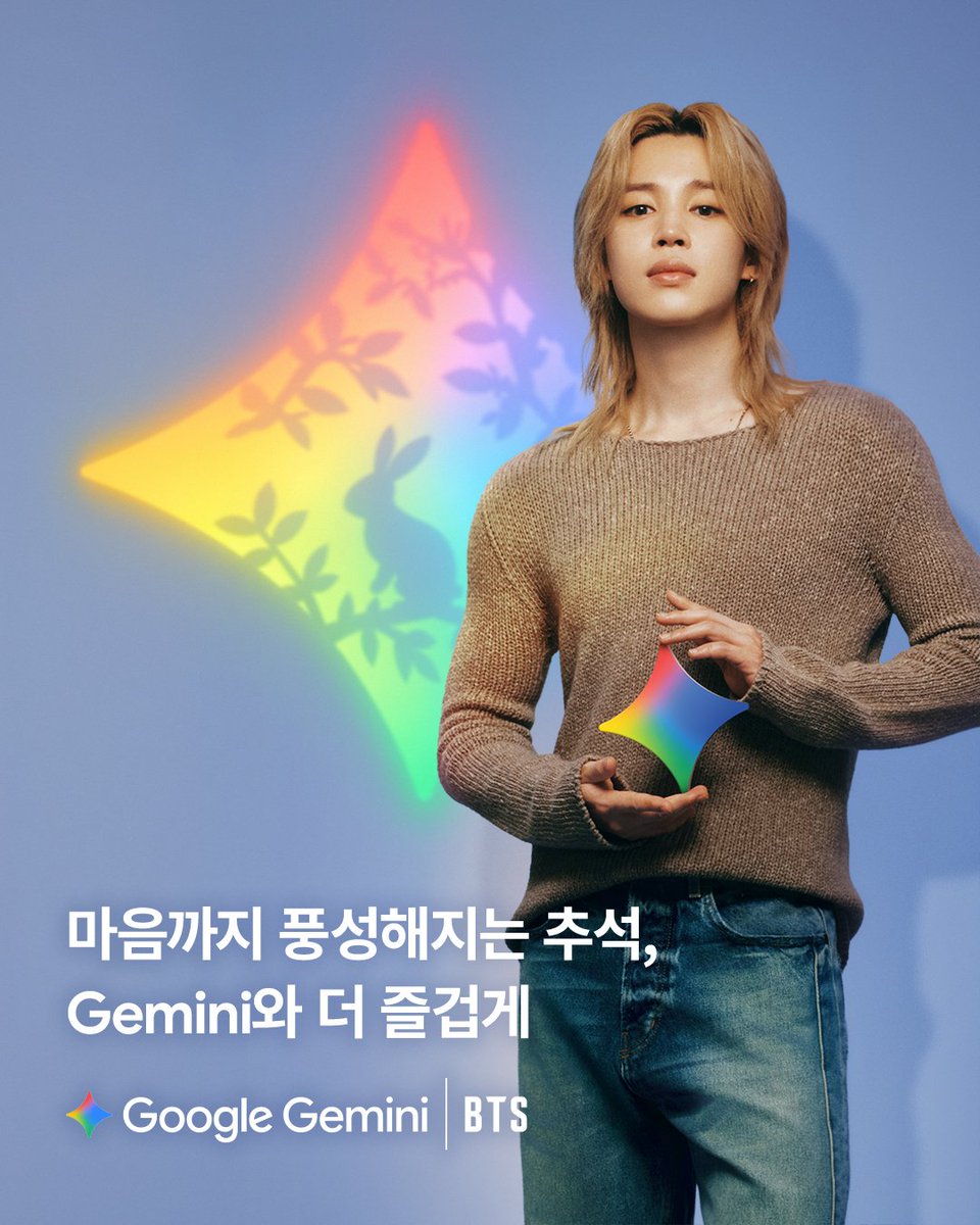 JIMIN_RECORD13's tweet photo. Google Korea Instagram ✔️

"마음까지 풍성해지는 추석,
Gemini와 더 즐겁게"

➡️ https://t.co/ETaSkSmA88

JIMIN JIMIN 
#JIMIN #지민 #ParkJimin https://t.co/ywPwRtIwgZ