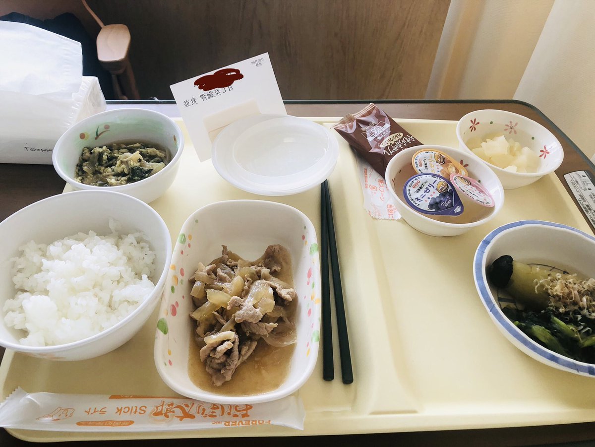amaripo88's tweet photo. ステロイドパルス
◆Iga腎症　入院食
・タンパク質少ない
・白いお米のフードファイト
・高カロゼリーが多い（激甘）
・卵ではなく卵ソース（謎味）
・牛乳ではない乳飲料（ミルミルみたい）

※血糖測定するため買い食いなし
※ふりかけかけて楽しむ https://t.co/10iYQB3HKx