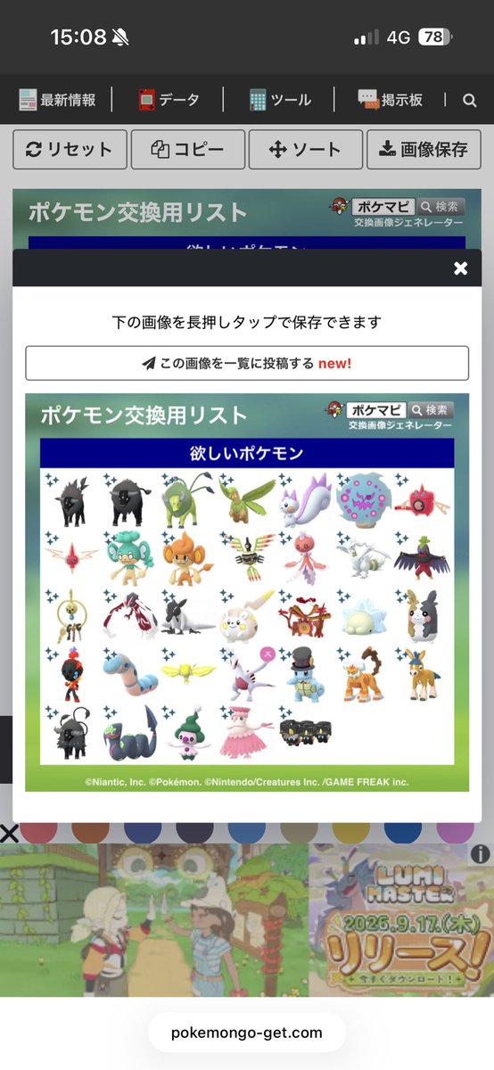 Byorgut's tweet photo. #ポケモンGO
#ポケモンGO交換
#ポケモンGO交換リスト
残り交換厳しそうなポケモン多いので、こちらゆる募集してます。
よろしくお願いします🙇 https://t.co/rUMxHtPY4E