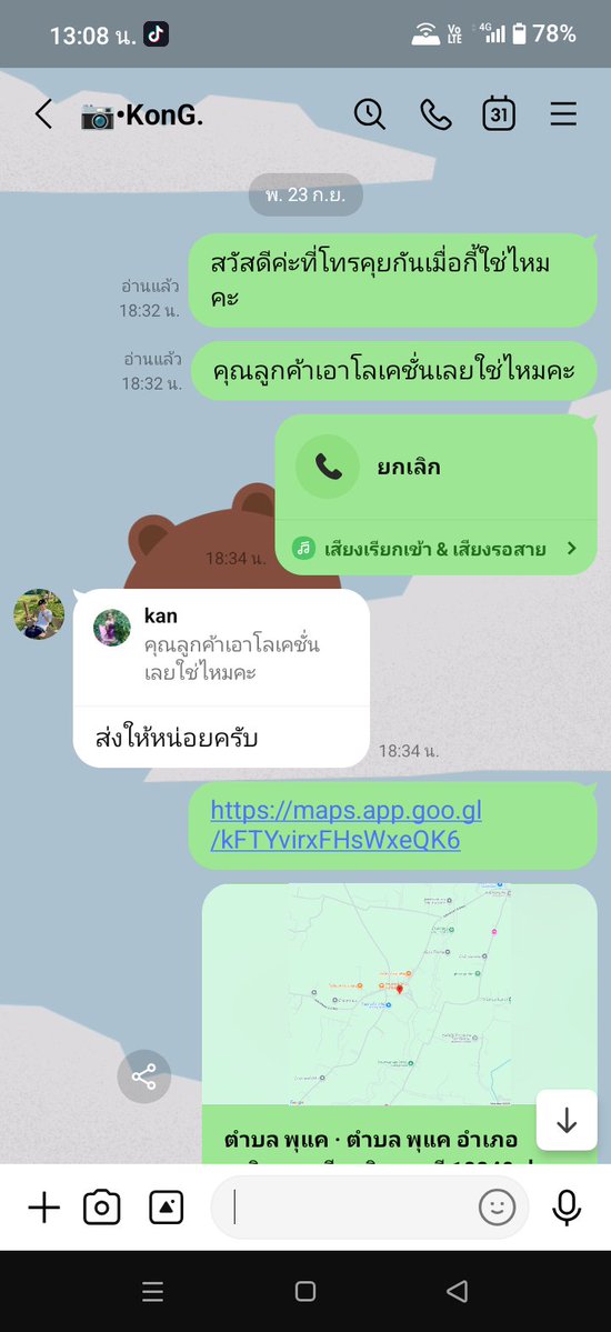 kan1135601's tweet photo. หลอกกันได้หลอกกันทุกวันนะคะบอกว่าเตรียมตัวออกมาแล้วให้รอเราก็รอค่ะทั้งโทรทั้งคุยบล็อคเราเฉยไม่มาไม่บอก https://t.co/KkaoYCM5Tc