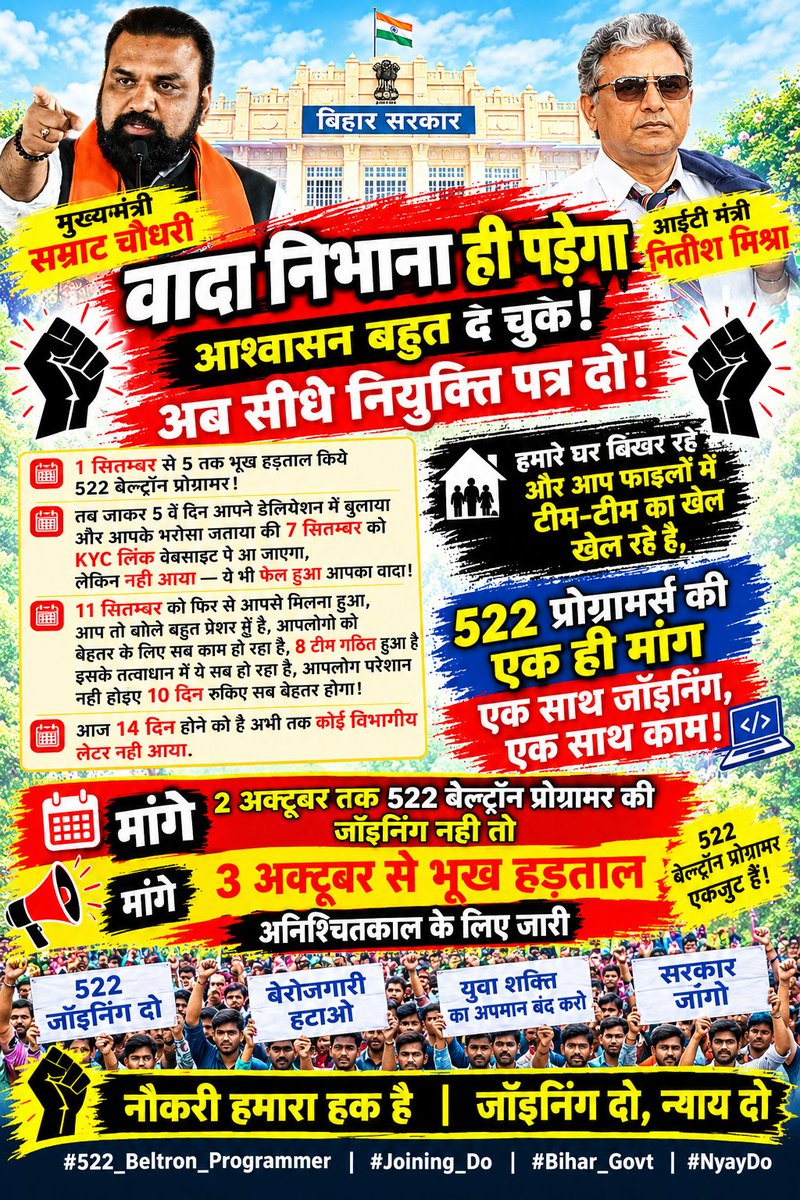 VikashArya1997's tweet photo. IT मंत्री जी, आश्वासन सिर्फ शब्द नहीं, 522 परिवारों के लिए उम्मीद है। कृपया अपने दिए आश्वासन पर कायम रहते हुए BELTRON Programmers की जल्द Joining कराएं। लंबे इंतजार से परिवार आर्थिक संकट में हैं। अब उम्मीद को हकीकत में बदलिए। @bsedc  @mishranitish #Deploy522BeltronProgrammer https://t.co/9RuAk9EdP0