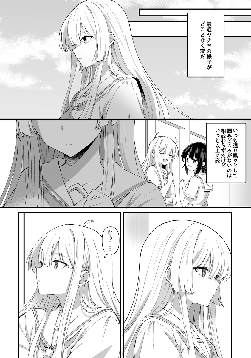 atori001's tweet photo. ヤチかぐ🐙🐰 https://t.co/TwDJZ100FM
