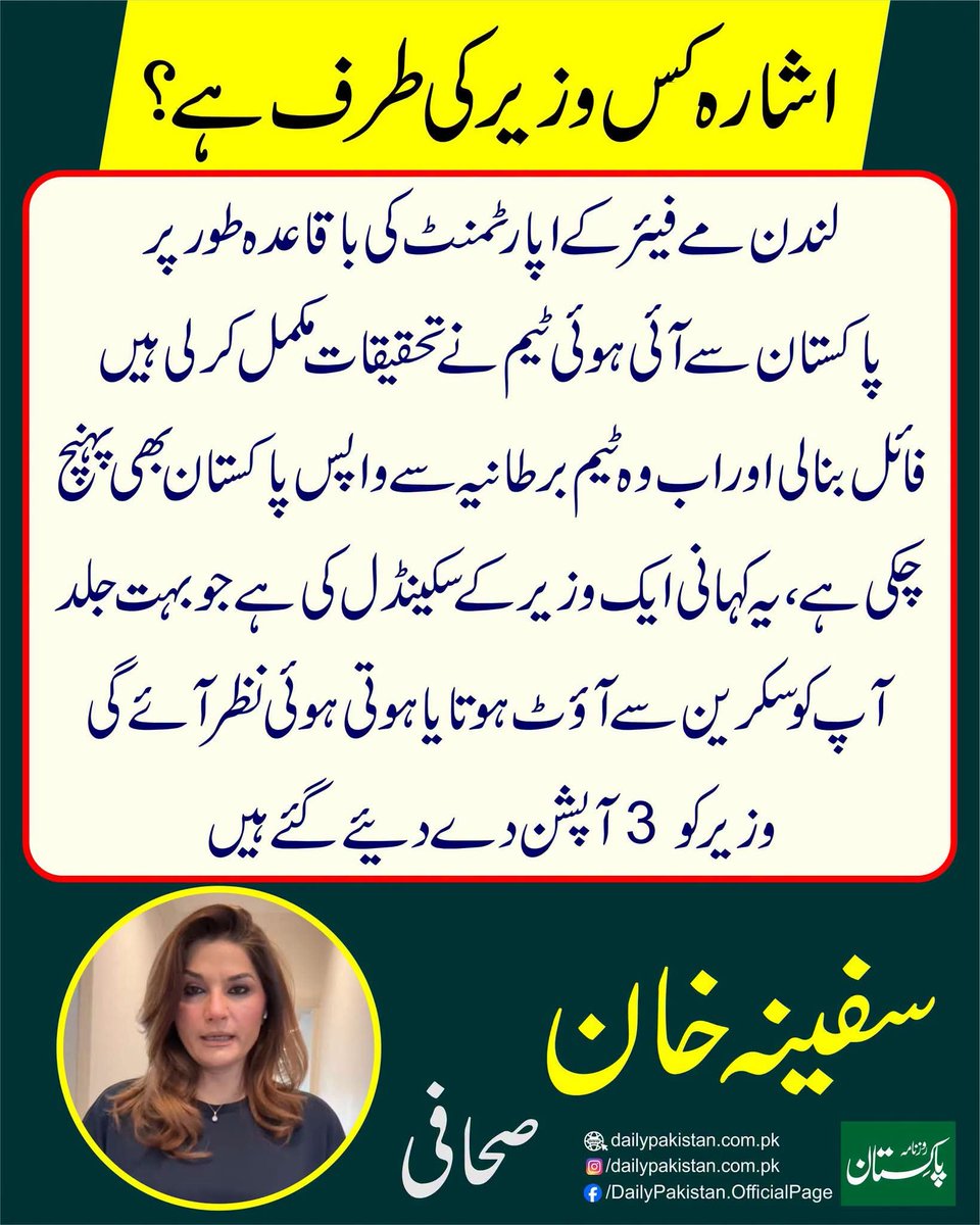 SuchKiawz's tweet photo. @SafinaKhann کیا یہ مکمل سٹوری ہے میڈیم؟؟؟ اب تحقیقاتی صحافیوں کا کام ہے حقائق سامنے لائیں
@AzazSyed @Mansoor_Ali @SHAZIANAWAZ13 @SIYASIDERA @DrSyeda_Sadaf @HamidMirPAK @@kabeerraja786 @EPropoganda @ia_rajpoot @ImranRiazKhan @SabeeKazmi786 @QasimKhanSuri @Wabbasi007 @AnsarAAbbasi #27sep #PTI https://t.co/CBJ7CdR44D