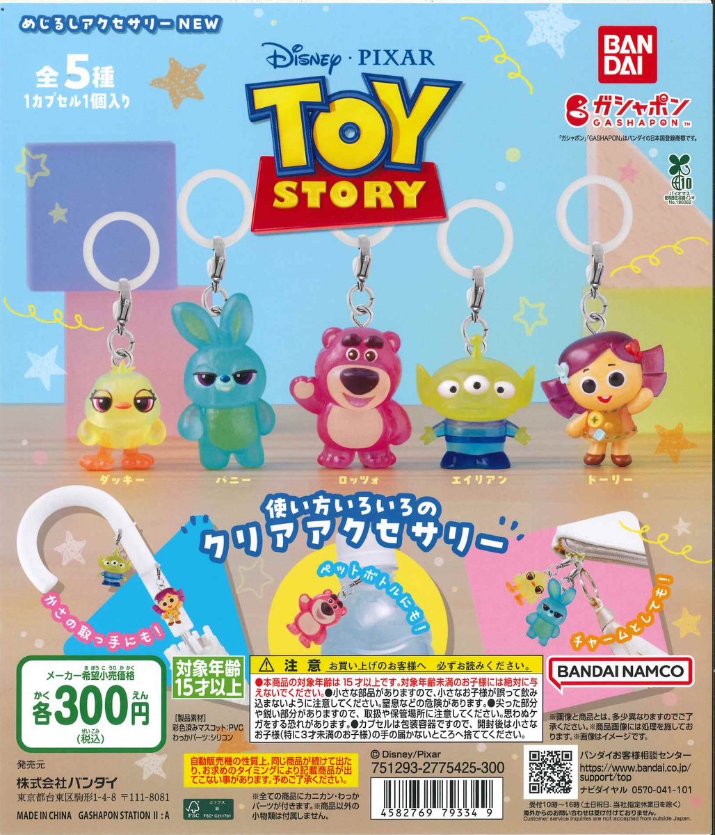 マロニエゲート銀座1店の入荷情報の写真