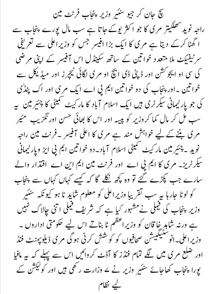 SuchKiawz's tweet photo. @SafinaKhann کیا یہ مکمل سٹوری ہے میڈیم؟؟؟ اب تحقیقاتی صحافیوں کا کام ہے حقائق سامنے لائیں
@AzazSyed @Mansoor_Ali @SHAZIANAWAZ13 @SIYASIDERA @DrSyeda_Sadaf @HamidMirPAK @@kabeerraja786 @EPropoganda @ia_rajpoot @ImranRiazKhan @SabeeKazmi786 @QasimKhanSuri @Wabbasi007 @AnsarAAbbasi #27sep #PTI https://t.co/CBJ7CdR44D
