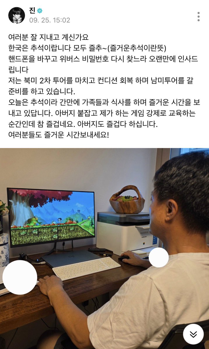 from7micasa's tweet photo. 석지나 추석 잘보냉👀👾👾 https://t.co/XEadhyxT2h