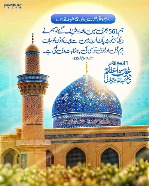 MadaniChannel's tweet photo. علم و عمل اور فتویٰ نویسی کی بادشاہت https://t.co/DuYEB8A0V3
