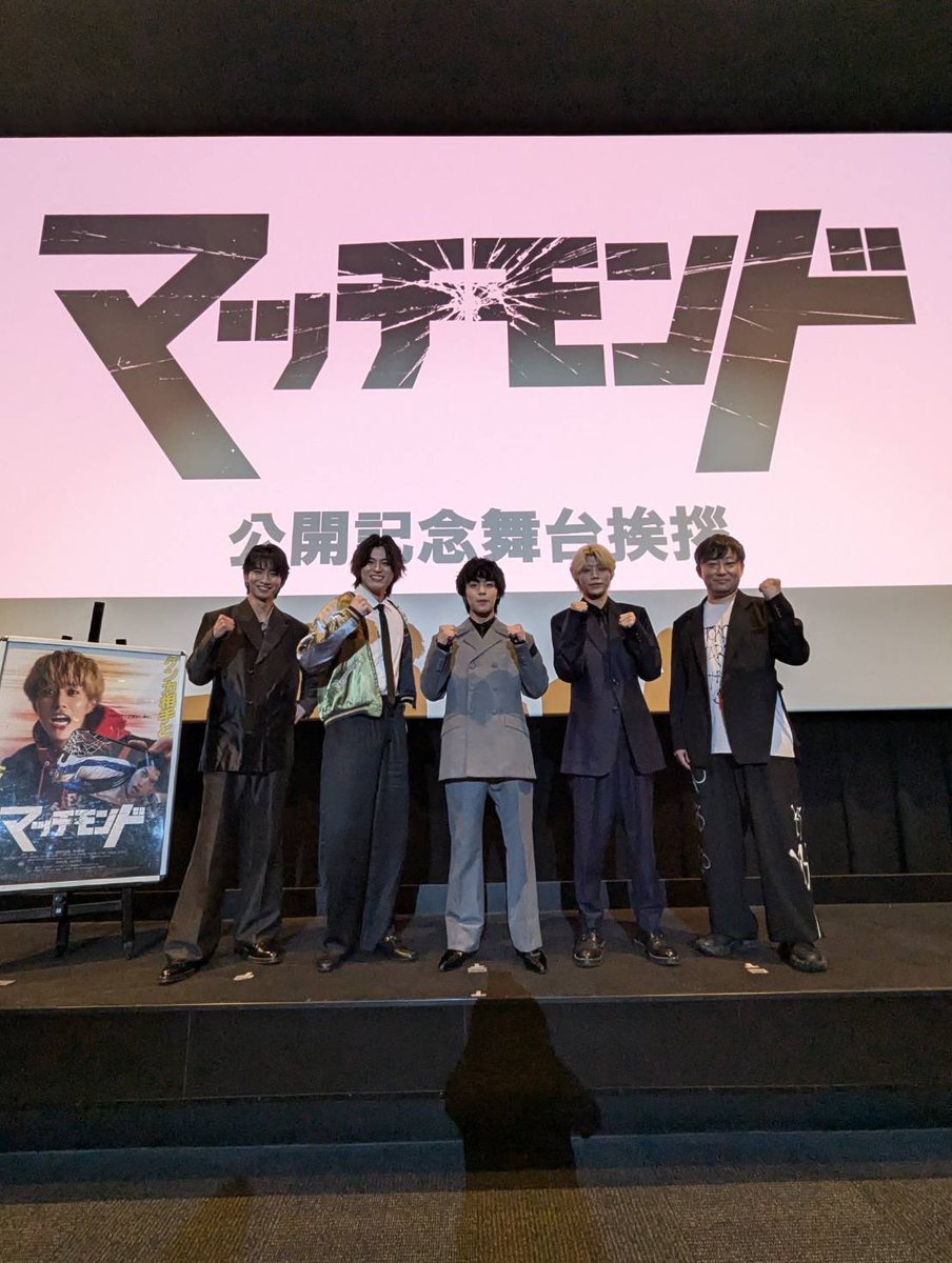 Surpass_2020715's tweet photo. 【映画出演｜20SI. 安部生吹】

映画『マッチモンド』
2026.09.11 ROADSHOW / 新宿バルト9ほか

20SI. 安部生吹が、映画『マッチモンド』に出演しました。

丸山宏樹役として、愛知総會のスマホ撮影担当を演じています。

▼作品HP
https://t.co/3HkhIbB3QT

▼予告編
https://t.co/fLPqot0vJL

▼詳細
https://t.co/1ZPJDGquFa

#20SI #安部生吹 #マッチモンド #Surpass