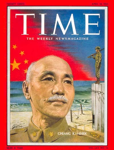 MimirLink's tweet photo. 1955年4月18日，《时代》封面人物是蒋介石——他第十次登封，当时比任何在世者都多。封面是他的军装肖像，身后红旗与一名望向海峡对岸的国军士兵相对，标题只写了名字。封面故事题为《福尔摩沙：只认一个真理的人》。

杂志用古希腊寓言写他：狐狸知道许多事，刺猬只知道一件大事。蒋认定“世界首要敌人是莫斯科指挥的共产主义”，几十年死守这一条。《时代》承认他“在其他事上犯过严重错误”，却说这份单一信念让他在混乱年代显得异常笃定。有人骂他独裁者，有人尊他为被抛弃的盟友；杂志的结论是：无论世人如何评这个人，台湾必须守住，因为它已成美国对亚洲承诺是否作数的试金石。

文中写他在台四年推行三七五减租、电力翻倍、入学率大升；本人清晨祈祷、生活极简，宋美龄说他“把每一天都当成最后一天，仿佛必须在这一天完成反攻”。金马他宣称不能再无战而退。这是第一次台海危机中的一张冷战争照：一只刚强、孤立、背负败绩的刺猬。