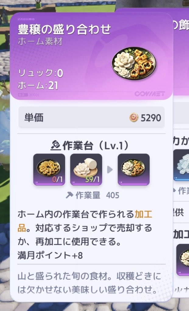 orukangame's tweet photo. この満月ポイントがよく分からないな
デイリーで貰える分しか増えないのかな
作ったり売ったりしても増えなかったけど、読む限りでは増えそうなのに　違うポイントなのかな？💦
#アニモ https://t.co/3jEYIxuWjw