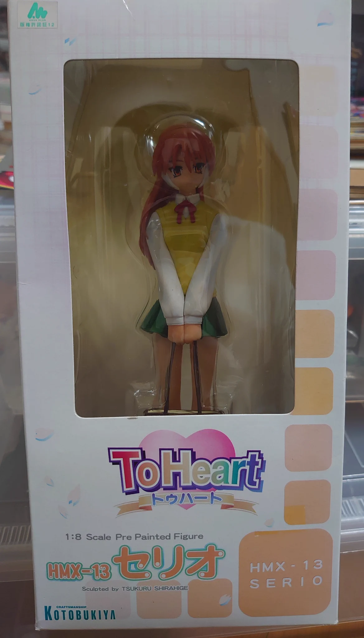 岡山フィギュア　ToHeart 1/5 セリオ 芹香ちゃん(Serika-chan) on X: 