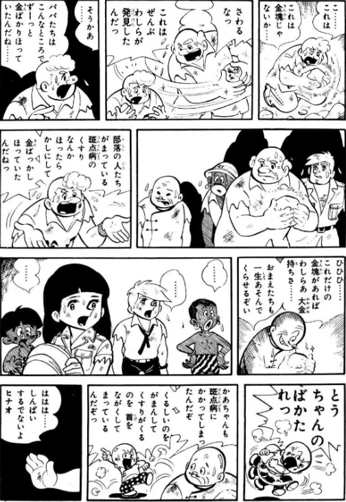 ちばてつや電子書籍│ちば作品全巻9割引セール実施中！ on X: 