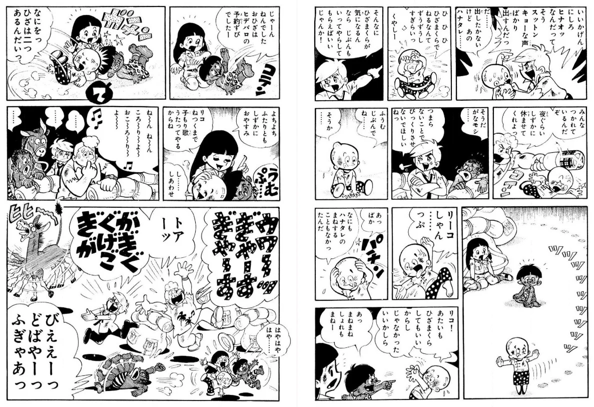 ちばてつや電子書籍）│ちば作品全巻9割引セール実施中！ on X: 