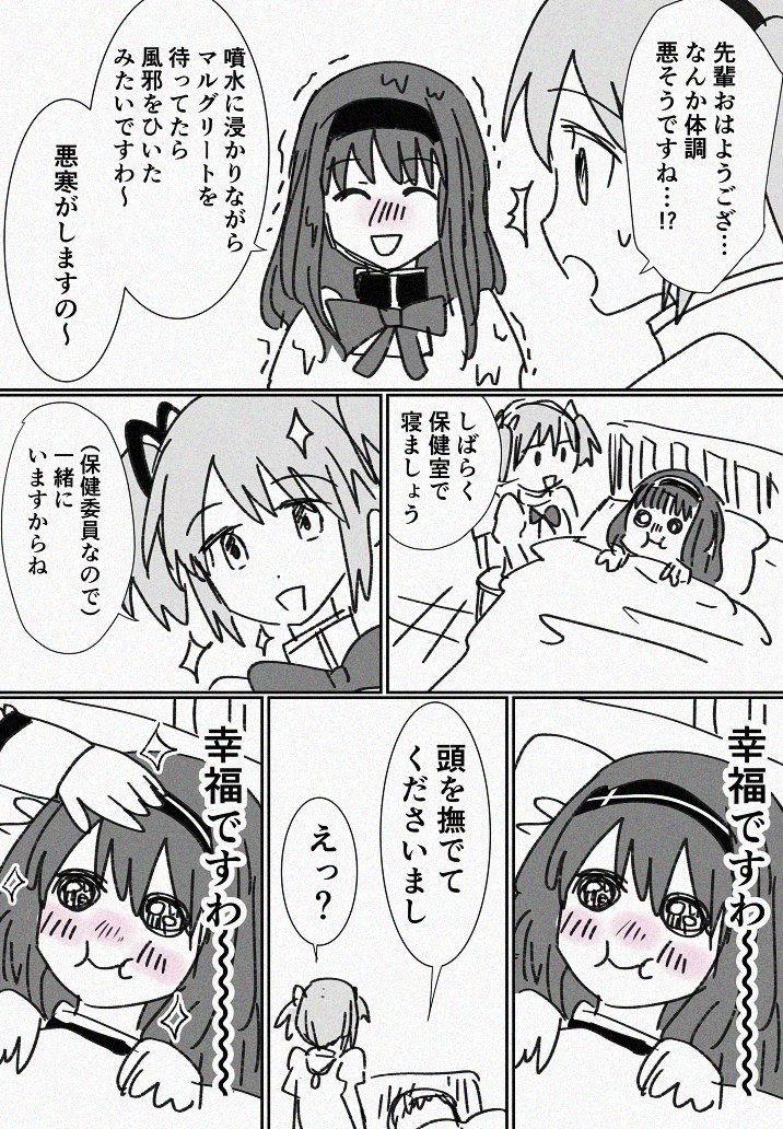 oekaki_y_r's tweet photo. ワスまど https://t.co/wOiK0rkQEn