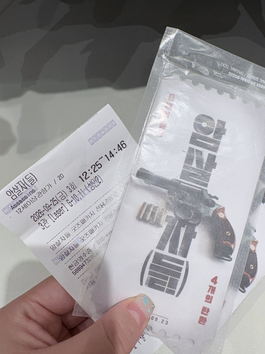 heat_n33's tweet photo. #박정민 #암살자들

2회차 관람 완료👍
증말 연기가...ㅠㅠㅠ🩷
자기가 이용당한 걸 알고 표정 변할 때 진짜ㅠㅠ
하 또 봐도 재밌네...👍👍
문태광 미쳤다😭😭
제목 하나 기가 막히게 지었음..!
꼭 보십쇼‼️‼️ https://t.co/oEWLSa0Dv7