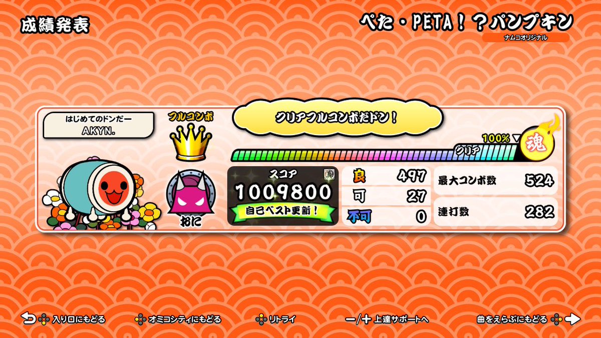 dn_stp's tweet photo. 流石に神スルメ譜面すぎる！！！！めっちゃ詰めたわ
これ詰めるだけの配信したい https://t.co/ttNCsI6XTC