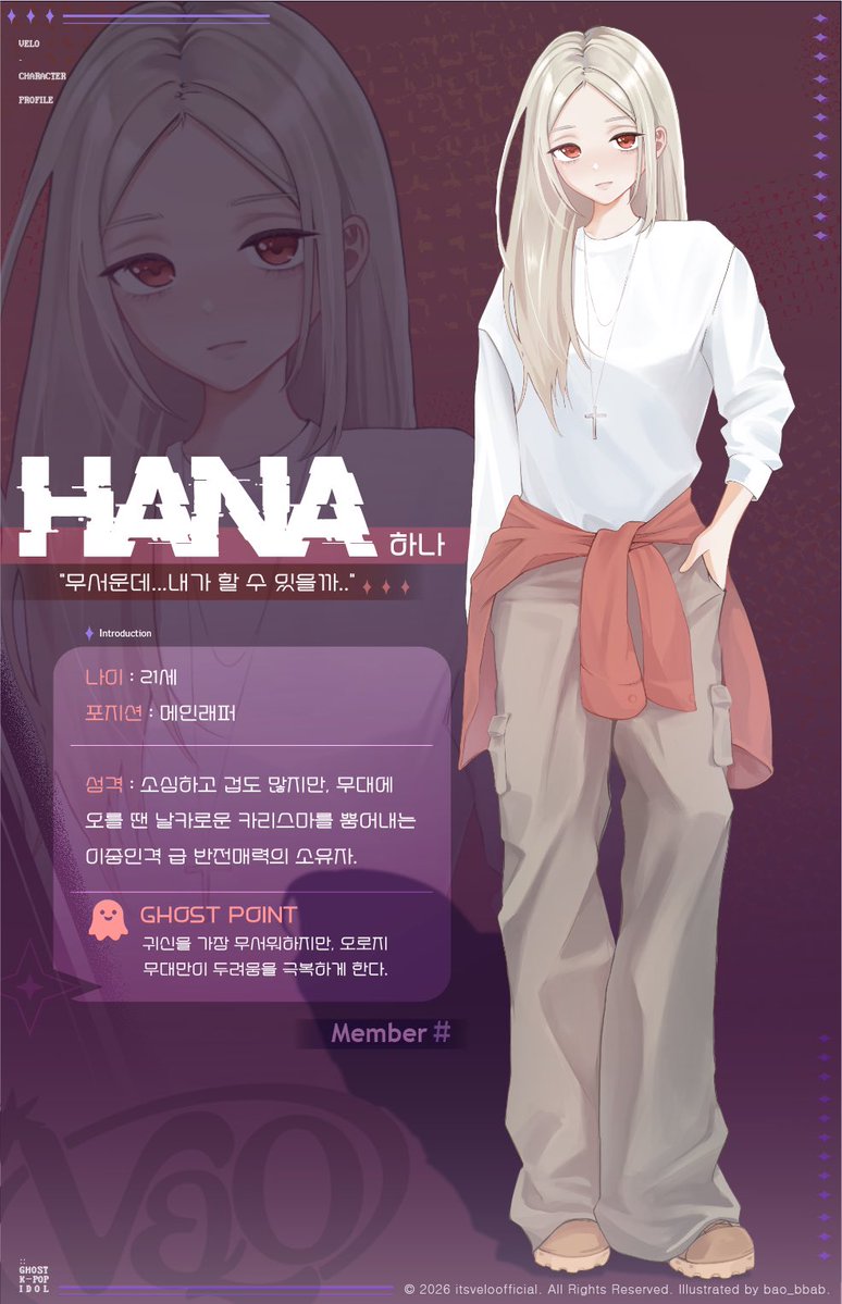 itsveloofficial's tweet photo. [CHARACTER PROFILE 03]

HANA｜하나 🧡
Main Rapper

“나도 할 수 있어. 무대 위에서라면.”

무대에 오르는 순간,
가장 조용한 아이가 가장 강렬해진다 🔥

V.E.L.O.의 메인래퍼, 하나를 소개합니다!

#VELO #하나 #ハナ #리듬게임 https://t.co/u3oxp13pVp
