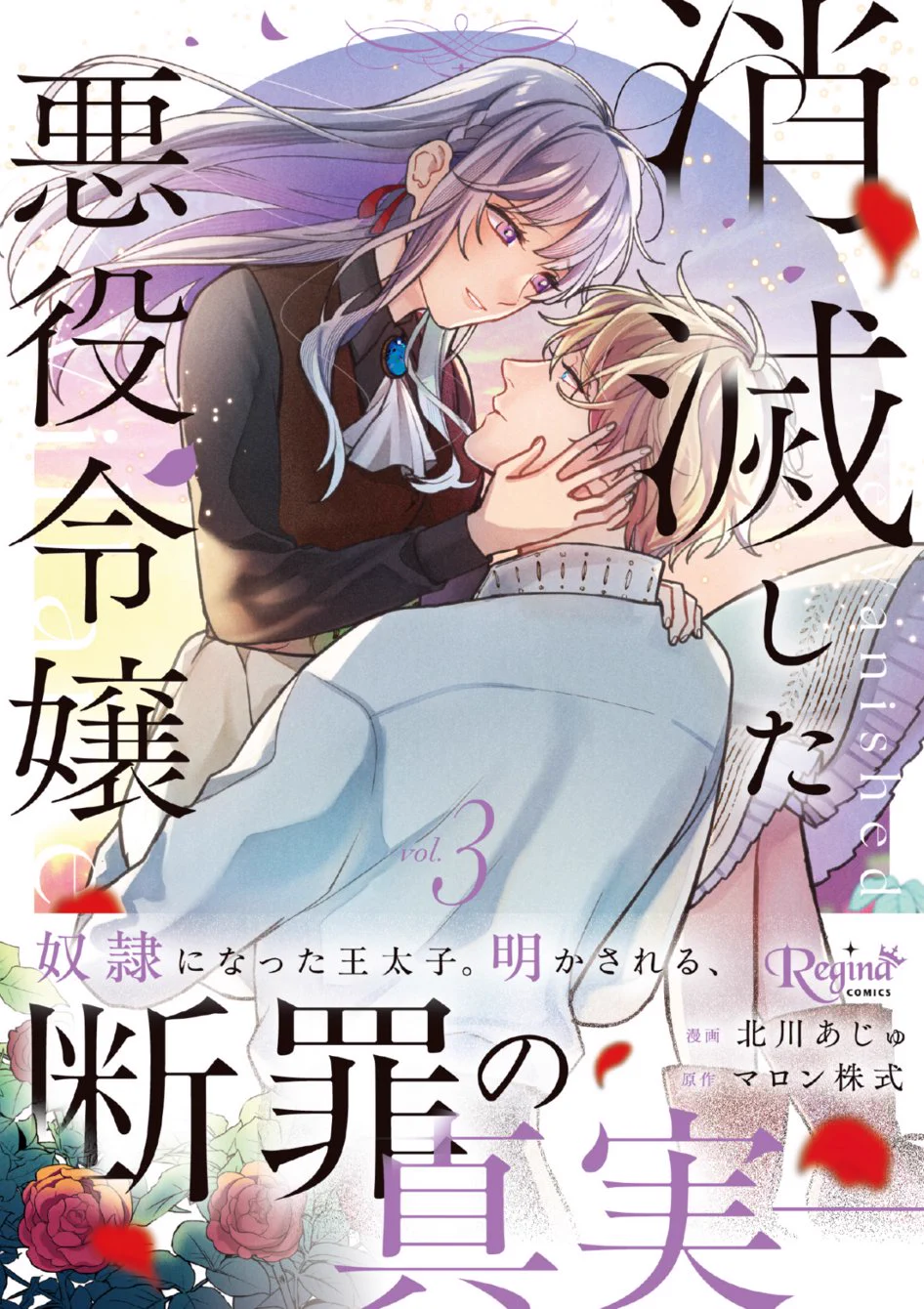 アルファポリス【書籍情報】 on X: 