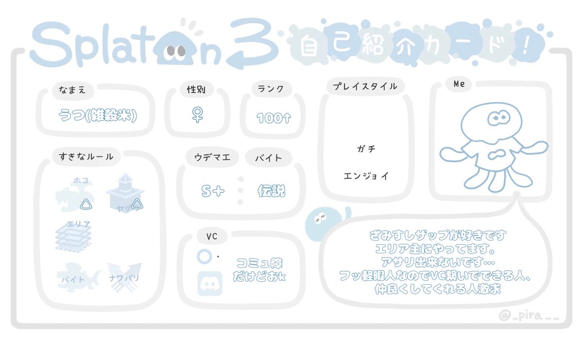 rice_nico__'s tweet photo. 成済の方で一緒におぷで遊んでくれる方、絡んでくれる方繋がってください👉🏻😼👌🏻

面白そーな人巡回します✊🏻( ᵕᴗᵕ )

#スプラトゥーン3自己紹介カード
#スプラトゥーン3フレンド募集中 
#スプラトゥーン3してる人と繋がりたい https://t.co/PwpeTd8FKI