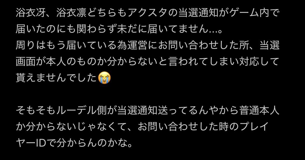 _suki_suki___'s tweet photo. 【拡散希望】

同じ状況の方やなにか受け取れるような方法を知っている方、どんな事でも構いませんのでご連絡頂けると嬉しいです。

#ブルーロックpwc https://t.co/FTwvBnpzpS
