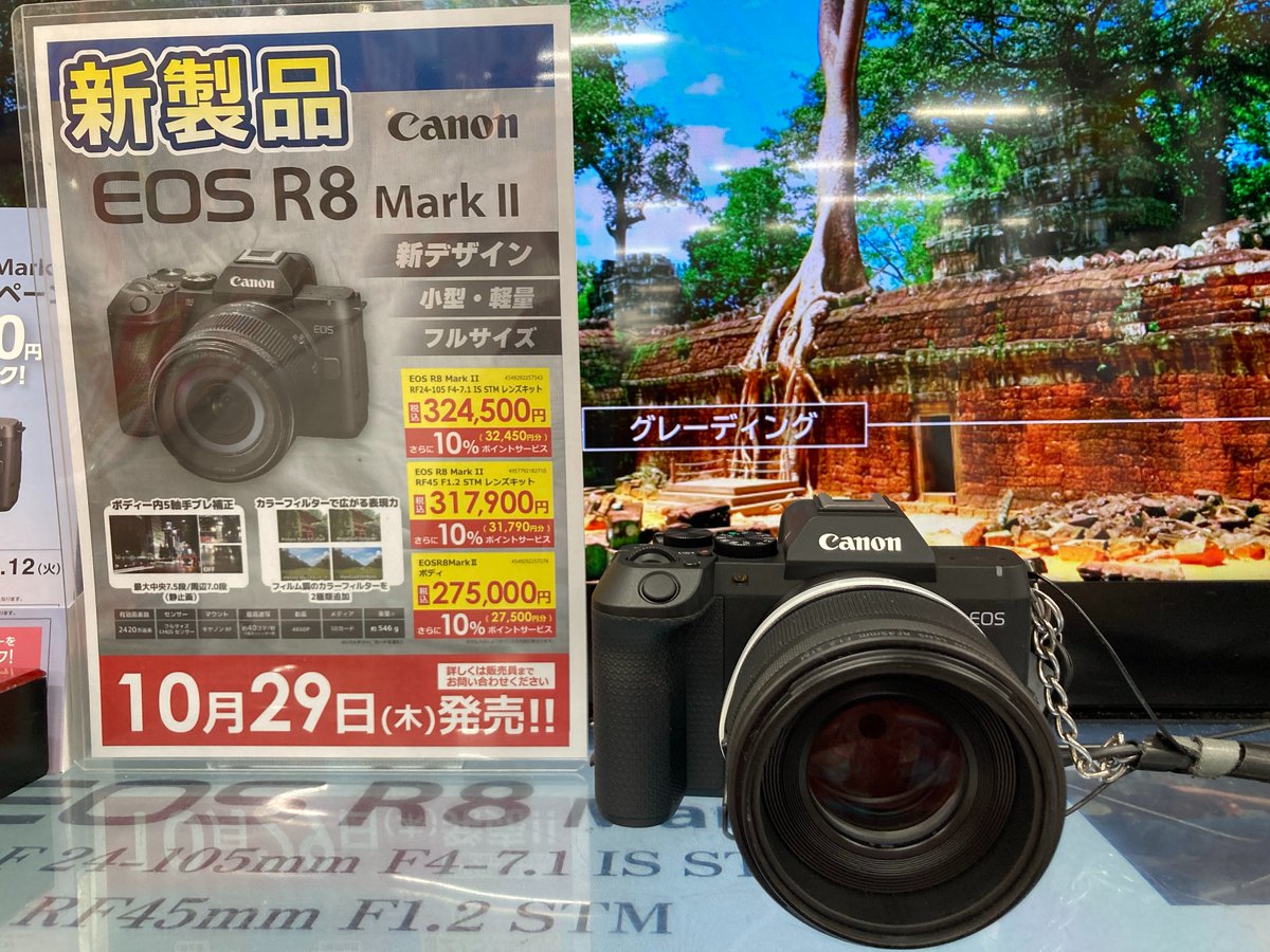 bic_nagoya's tweet photo. 注目の新製品!
キヤノン「EOS R8 MarkⅡ」を先行展示中です🎵
第一印象は軽い‼️
そして、フィルム調のカラーフィルターも搭載されました。
ご予約承り中ですが、まずは手に取ってね。
#駅西カメラ #EOSR8mark2 #先行展示 https://t.co/WAHR2dWvfZ