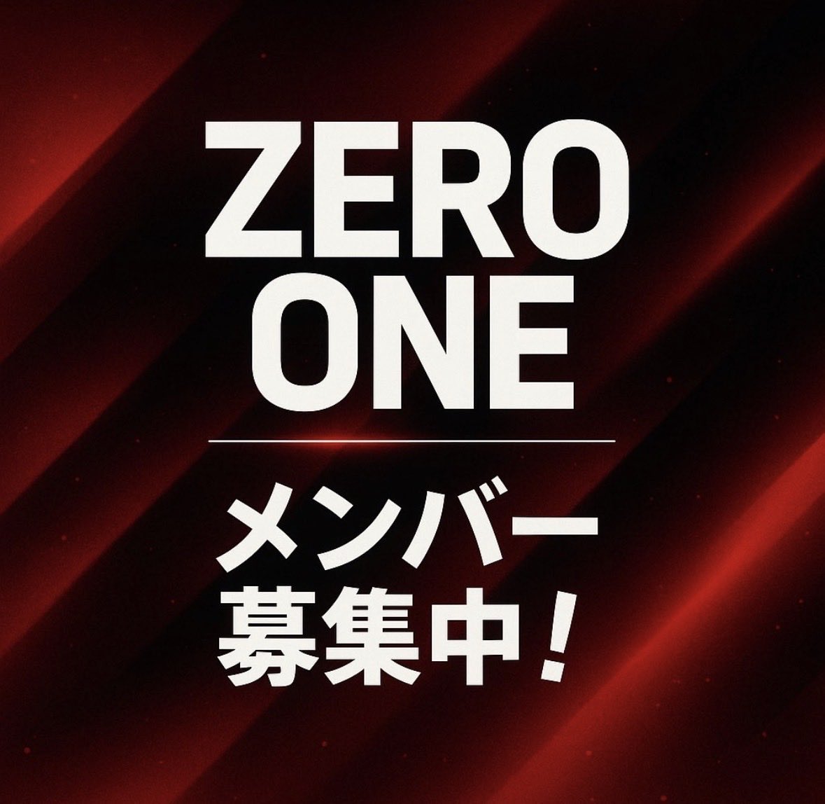 Zero_One_ZO's tweet photo. ZERO ONE新メンバー募集！
フォートナイト
競技 育成 アカデミー
条件
@Zero_One_ZO フォロー
❤️&amp;♻️でリプまで！
#勧誘待ち の方も！
#メンバー募集 https://t.co/tCzbGmO1Ug