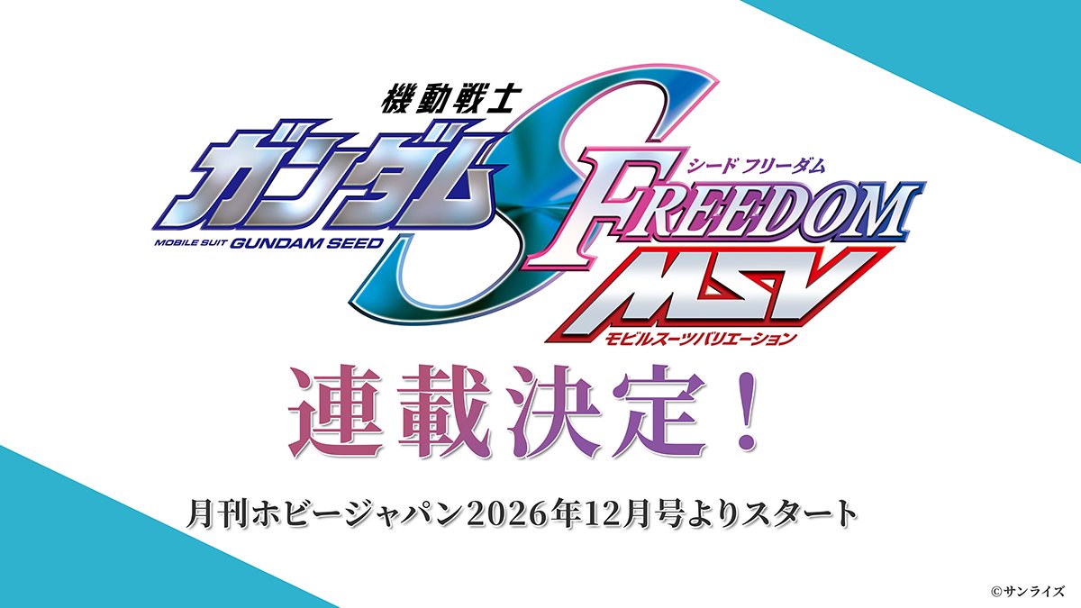 SEED_HDRP's tweet photo. ◤SEED FREEDOM MSV 連載決定◢ 

月刊ホビージャパン2026年12月号（10月23日発売）より、
公式外伝”機動戦士ガンダムSEED FREEDOM MSV”の連載が開始！

また「GUNDAM-Con2027 SIDE MAKUHARI」販売商品として、
関連アイテムの企画がTAMASHII NATIONSにて進行中！

続報をお楽しみに！

▼ホビージャパンウェブ
https://t.co/cjP7bhOvKi
